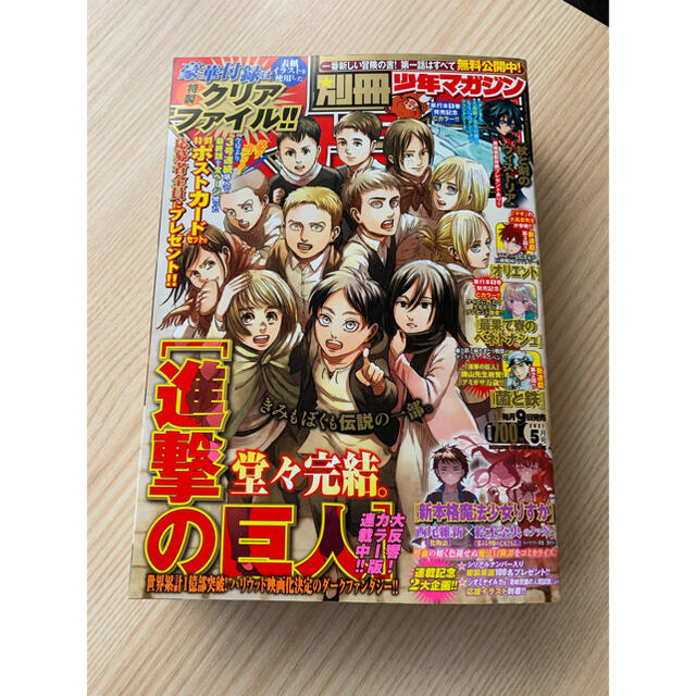 別冊少年マガジン5月号　進撃の巨人 エンタメ/ホビーの漫画(漫画雑誌)の商品写真