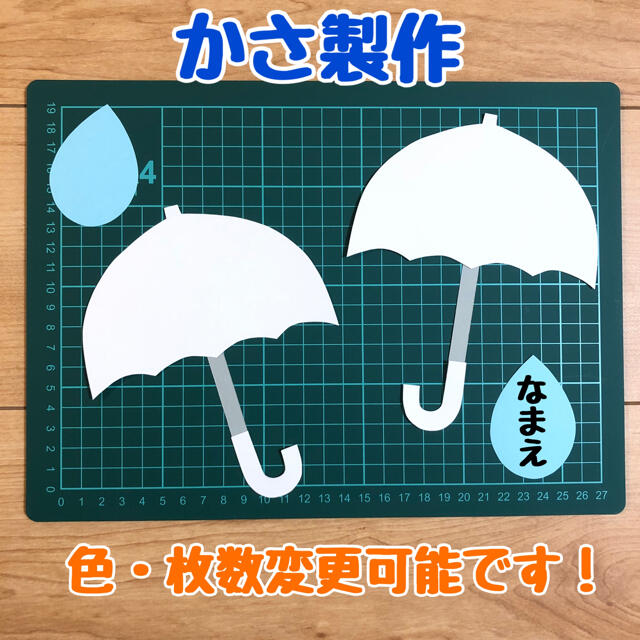 傘 かさ 製作セット 製作キット 壁面飾り 壁面 梅雨の通販 By みたろー S Shop ラクマ