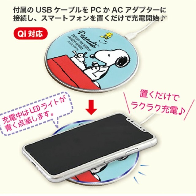 SNOOPY(スヌーピー)のSNOOPY ワイヤレス置く型充電器 スマホ/家電/カメラのスマートフォン/携帯電話(バッテリー/充電器)の商品写真