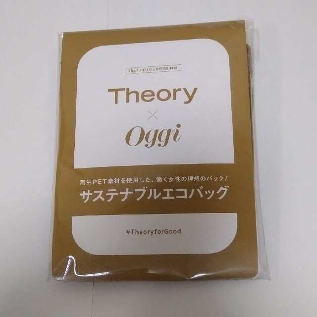 theory(セオリー)のTheory×Oggi サステナブルエコバッグ  エンタメ/ホビーの雑誌(ファッション)の商品写真