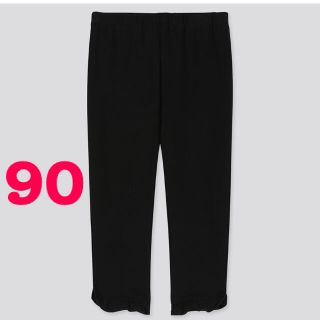 ユニクロ(UNIQLO)の【新品】ユニクロ　フリルレギンス　ブラック　90(パンツ/スパッツ)