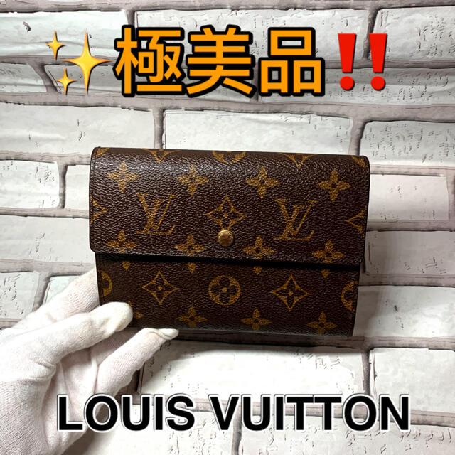 極美品!! ルイヴィトン 折り財布 モノグラム ポルトトレゾー 極美品!! ルイヴィトン 折り財布 モノグラム ポルトトレゾー