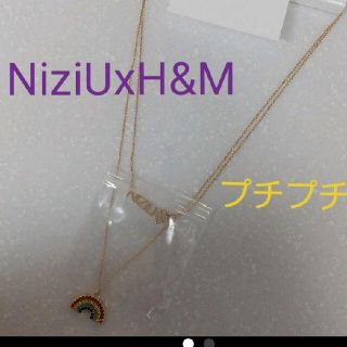 エイチアンドエム(H&M)のNiziUコラボ H&M ネックレス マコ着用(ネックレス)