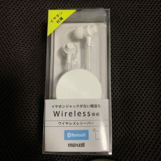 マクセル(maxell)の値下◆マクセルBluetoothワイアレスレシーバー MXH-BTR300SWH(ヘッドフォン/イヤフォン)