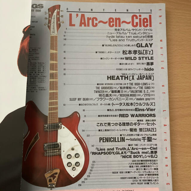 L'Arc～en～Ciel(ラルクアンシエル)の月刊GIGS 1997年1月号 表紙：L'Arc-en-Ciel（ポスター付） エンタメ/ホビーの雑誌(音楽/芸能)の商品写真