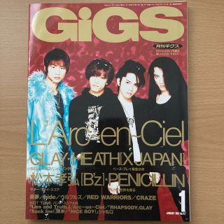 ラルクアンシエル(L'Arc～en～Ciel)の月刊GIGS 1997年1月号 表紙：L'Arc-en-Ciel（ポスター付）(音楽/芸能)