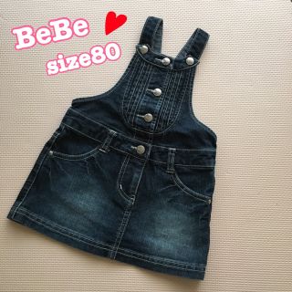 ベベ(BeBe)のデニム ジャンパースカート♡(ワンピース)