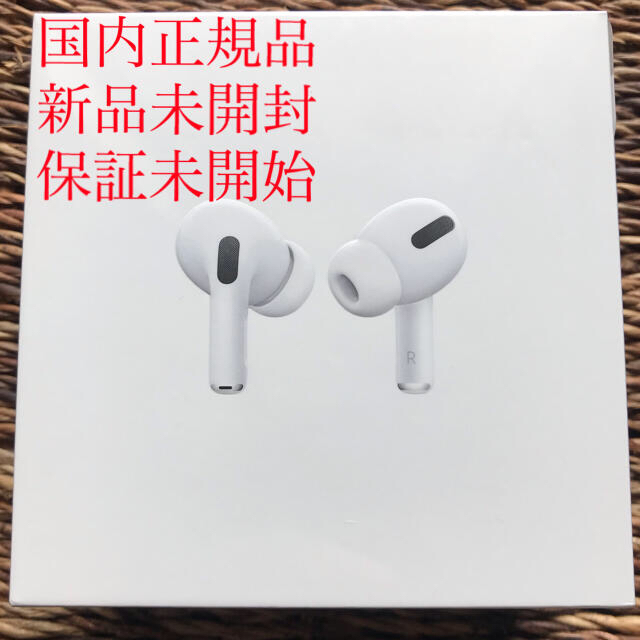 新品 AirPods Pro MWP22J/A 国内正規品 エアポッツ プロ スマホ/家電