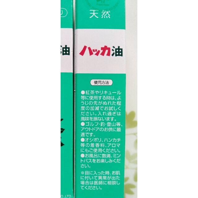 ハッカ油スプレー コスメ/美容のリラクゼーション(アロマスプレー)の商品写真