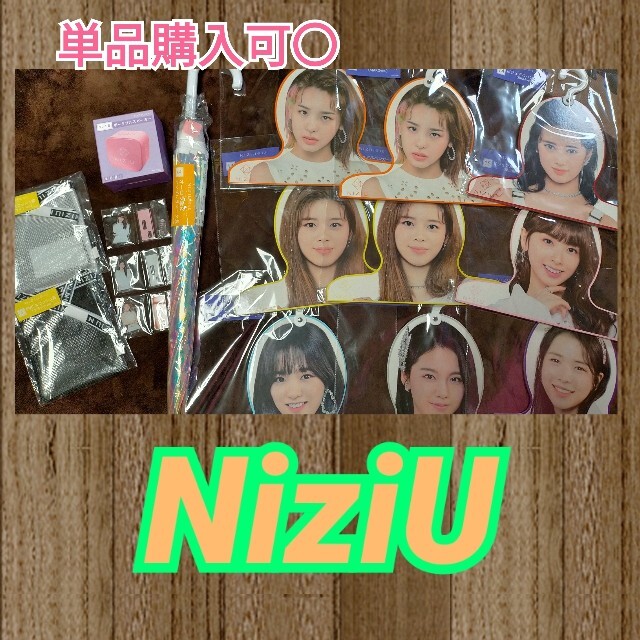 単品購入可 ！一番くじ NiziU まとめ売り