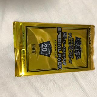 ユウギオウ(遊戯王)の遊戯王　20thシークレットレアスペシャルパック　未開封(Box/デッキ/パック)