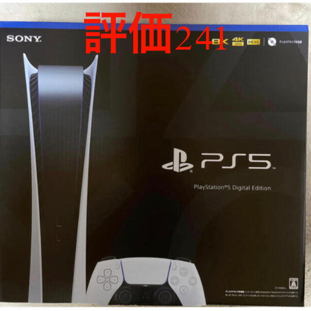 SONY PlayStation5 Digital Edition