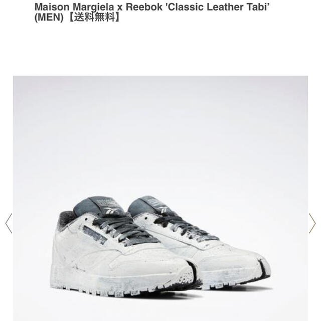 Maison Martin Margiela(マルタンマルジェラ)の国内正規品 新品 24.0cm Maison Margiela x Reebok レディースの靴/シューズ(スニーカー)の商品写真