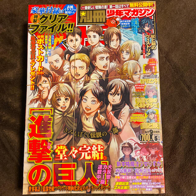 講談社(コウダンシャ)の別冊少年マガジン　5月号　別マガ　新品未読　クリアファイル　付録付き エンタメ/ホビーの漫画(少年漫画)の商品写真