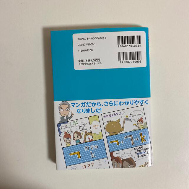 １時間でハングルが読めるようになる本　ヒチョル式 エンタメ/ホビーの本(語学/参考書)の商品写真