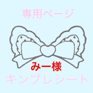 ジャニーズジュニア(ジャニーズJr.)の【みー様専用】デザイン済キンブレシート 中村嶺亜 2枚(アイドルグッズ)