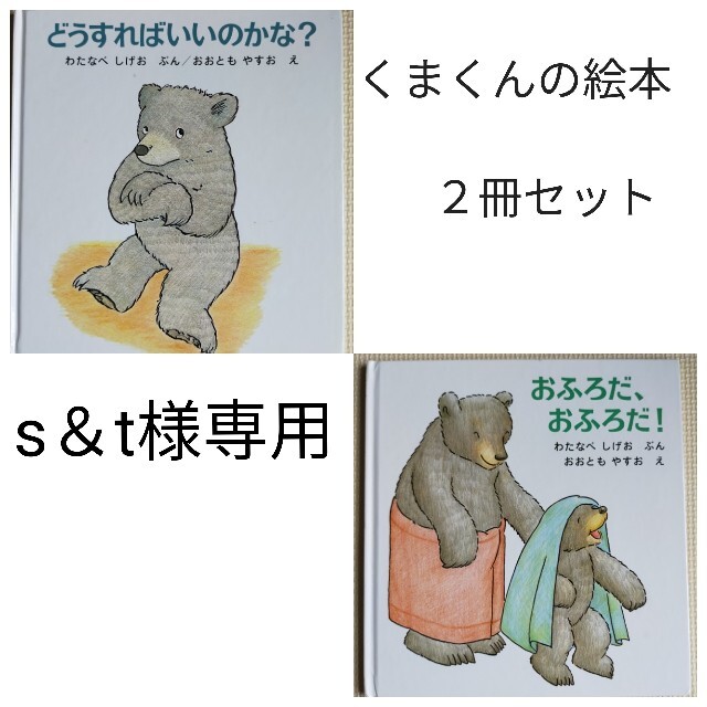 くまくん専用