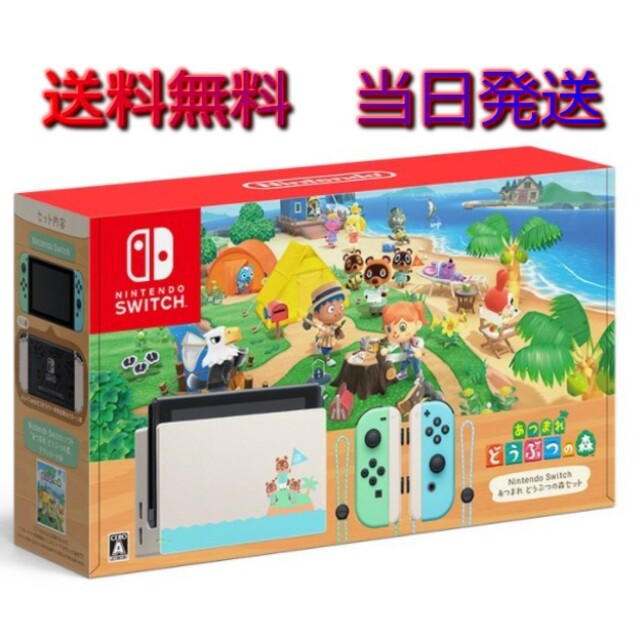 最新コレックション スイッチどうぶつの森(傷あり)どうぶつの森ソフト3