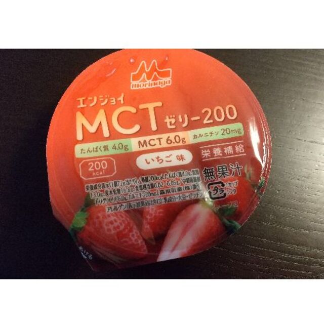 森永乳業(モリナガニュウギョウ)の【値下げしました】エンジョイMCTゼリー200 いちご味 食品/飲料/酒の食品(菓子/デザート)の商品写真