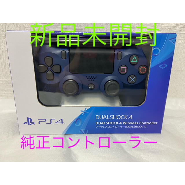 PlayStation4(プレイステーション4)のPS4 純正 DUALSHOCK4 エンタメ/ホビーのゲームソフト/ゲーム機本体(その他)の商品写真