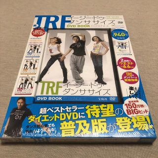 タカラジマシャ(宝島社)のDVD(その他)