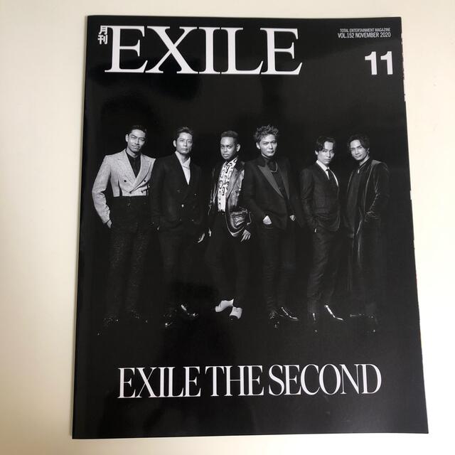 THE RAMPAGE(ザランページ)の月刊 EXILE (エグザイル) 2020年 11月号 エンタメ/ホビーの雑誌(音楽/芸能)の商品写真