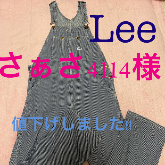 Lee オーバーオール ・ヒッコリー柄