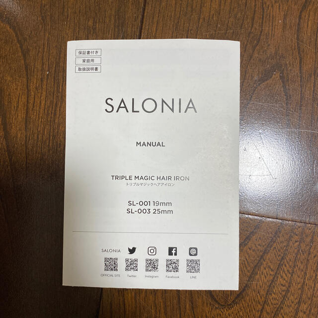 SALONIA トリプルマジックヘアアイロン　25mm スマホ/家電/カメラの美容/健康(ヘアアイロン)の商品写真