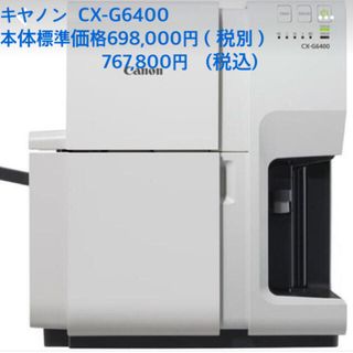 キヤノン(Canon)の値下げ　キャノン　カラーカードプリンター　Canon CX-G6400(OA機器)