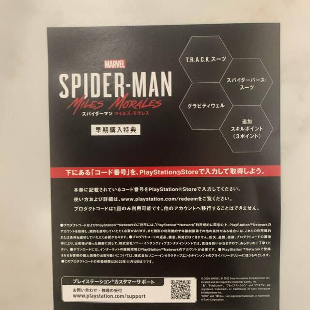 PS5  スパイダーマン　マイルズ　モラレス