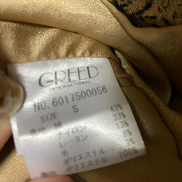 GREED☆稀なジャケットSサイズ