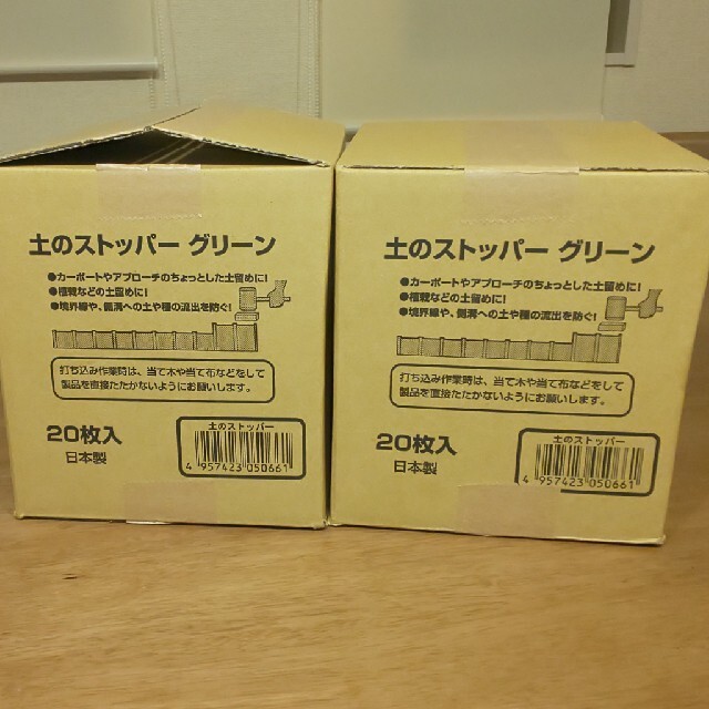 土のストッパーグリーン２０枚入 ２箱 インテリア/住まい/日用品の日用品/生活雑貨/旅行(日用品/生活雑貨)の商品写真