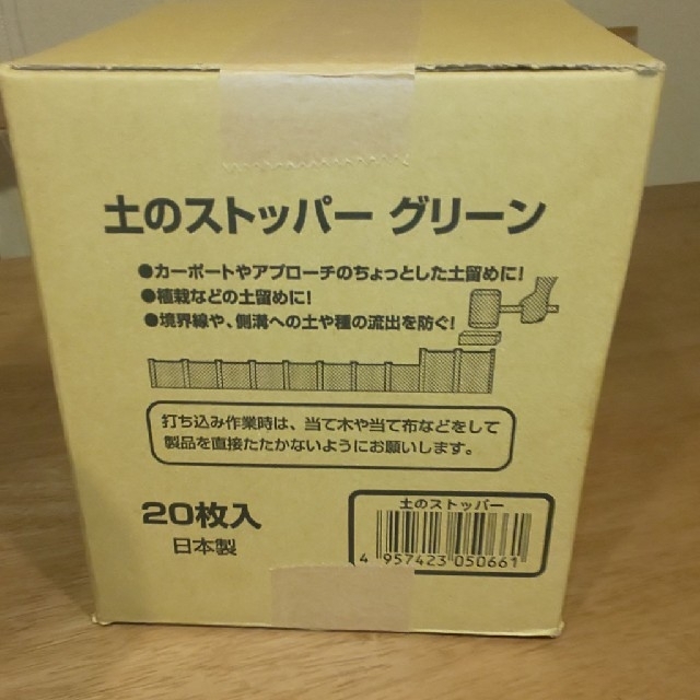 土のストッパーグリーン２０枚入 ２箱 インテリア/住まい/日用品の日用品/生活雑貨/旅行(日用品/生活雑貨)の商品写真