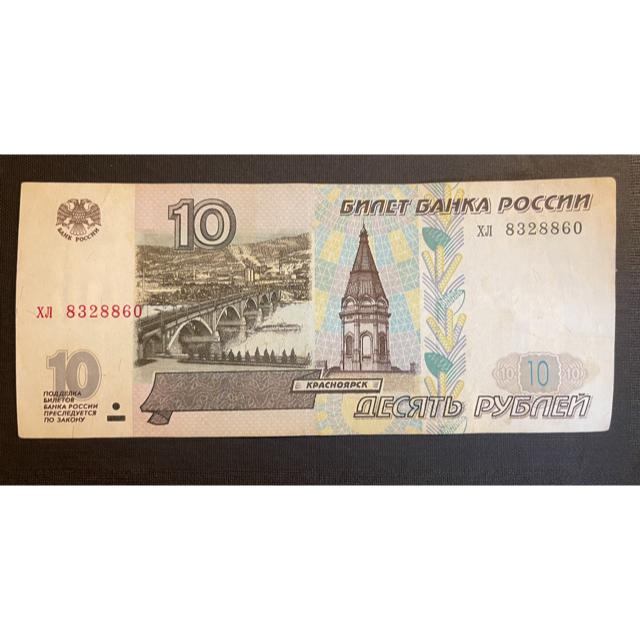 【ジャック様専用】ロシア ルーブル 紙幣・貨幣 ＆ 地下鉄用トークンセット エンタメ/ホビーの美術品/アンティーク(貨幣)の商品写真