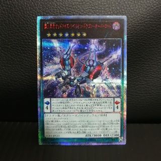 ユウギオウ(遊戯王)の遊戯王　覇王黒竜オッドアイズリベリオンドラゴンオーバーロード　20th(シングルカード)