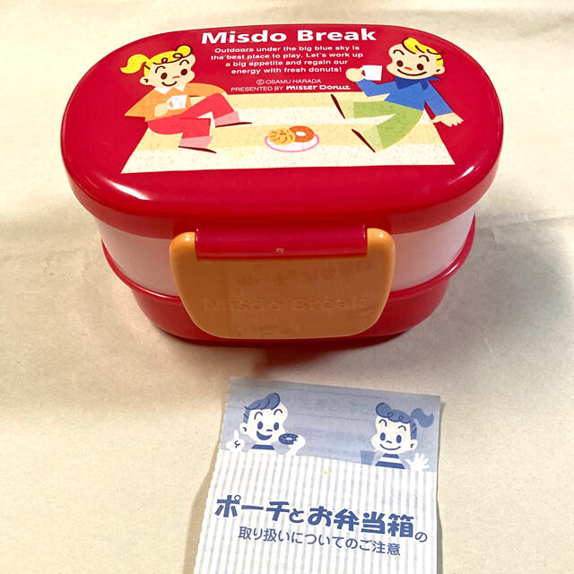 原田 治　ポーチとお弁当箱 インテリア/住まい/日用品のキッチン/食器(弁当用品)の商品写真