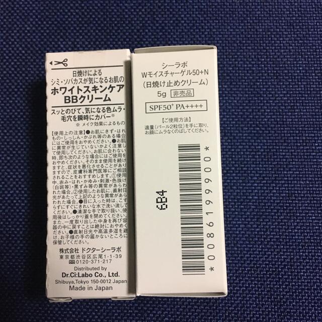 Dr.Ci Labo(ドクターシーラボ)のドクターシーラボ　UVゲル＋BBクリーム コスメ/美容のボディケア(日焼け止め/サンオイル)の商品写真