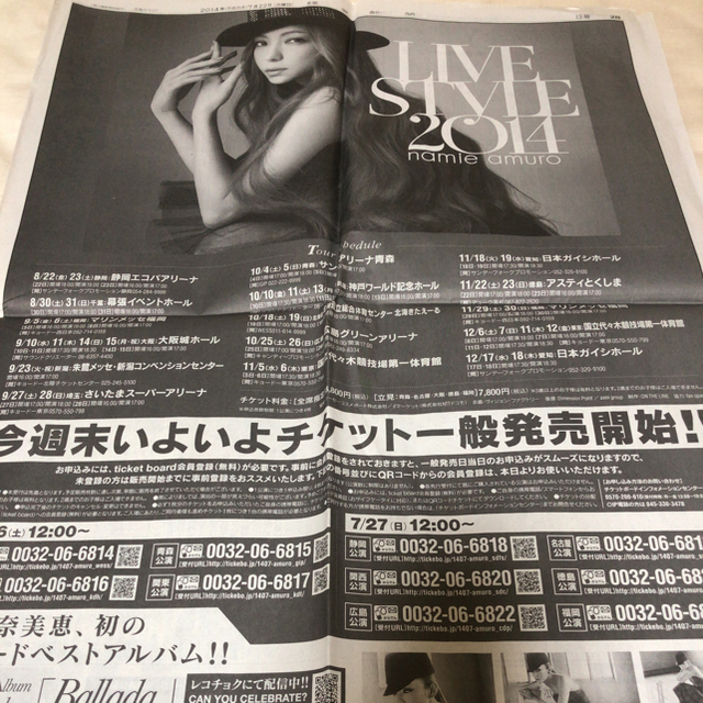 【特大】安室奈美恵 新聞紙 2点 エンタメ/ホビーのタレントグッズ(ミュージシャン)の商品写真