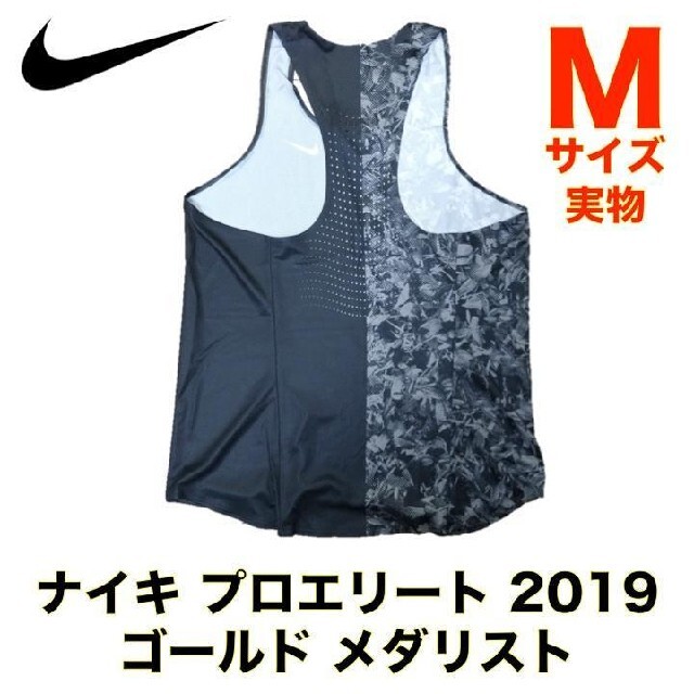 【日本未発売・1点限り】ナイキ プロエリート シングレット Mサイズ