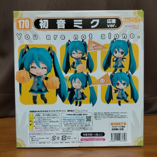 初音ミク ねんどろいど 応援Ver. エンタメ/ホビーのフィギュア(アニメ/ゲーム)の商品写真