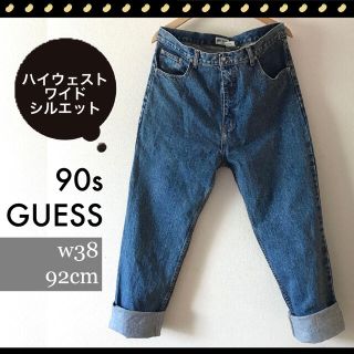 ゲス(GUESS)のGUESS★ハイウェスト&ワイドジーンズ★w38/92cm L33/85cm(デニム/ジーンズ)