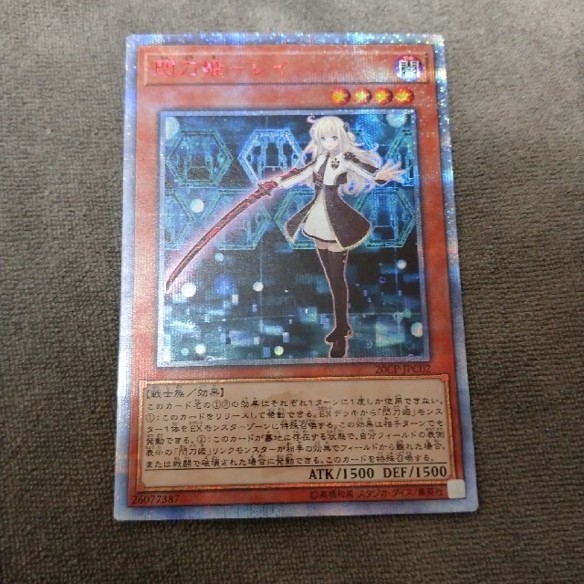 特許取得の-遊戯王 閃刀姫レイ •20th Uz1sQ-m66773451175