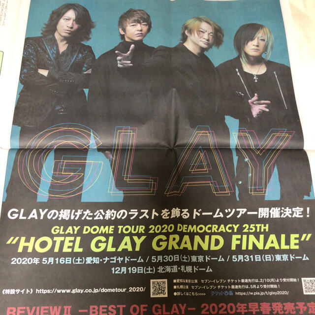 【特大】GLAY 他アーティスト＆俳優 新聞紙 エンタメ/ホビーのタレントグッズ(ミュージシャン)の商品写真