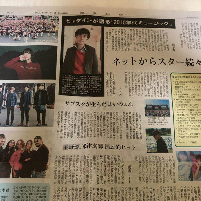 【特大】GLAY 他アーティスト＆俳優 新聞紙 エンタメ/ホビーのタレントグッズ(ミュージシャン)の商品写真