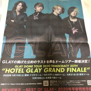 【特大】GLAY 他アーティスト＆俳優 新聞紙(ミュージシャン)