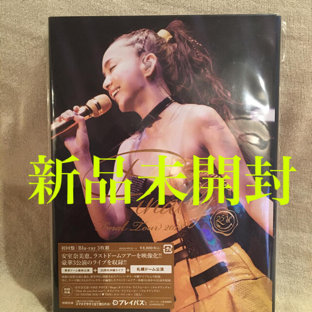 安室奈美恵　blu-ray Finally 2018 東京ドーム　札幌ドーム