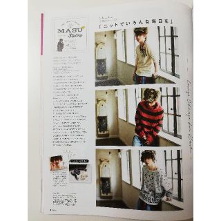 mina 2014年12月号(ファッション)