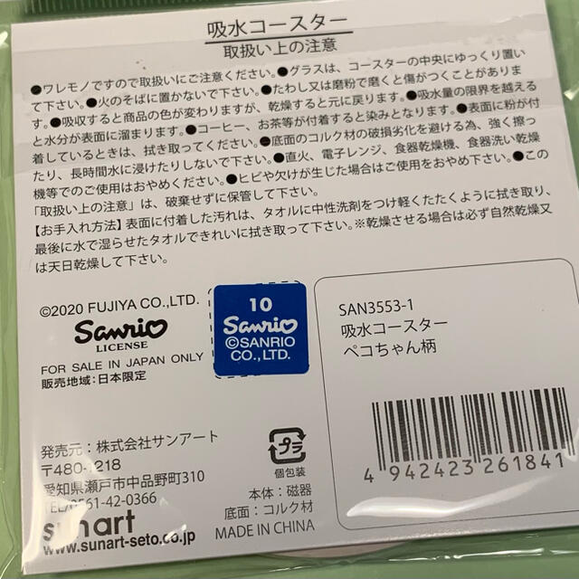 ペコちゃん　吸水コースター　2点セット❣️ エンタメ/ホビーのおもちゃ/ぬいぐるみ(キャラクターグッズ)の商品写真