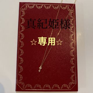 アーカー(AHKAH)の本日最終！アーカー　AHKAH  18金　K18ネックレス　リュクスキーパヴェ(ネックレス)