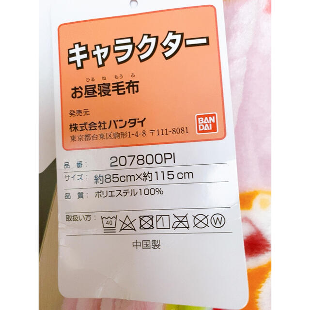 アンパンマン(アンパンマン)の新品　未使用　アンパンマン　ANPANMAN  お昼寝　毛布　掛け物 キッズ/ベビー/マタニティのこども用ファッション小物(おくるみ/ブランケット)の商品写真